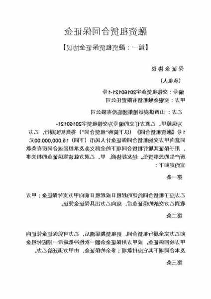 中国玻璃(03300.HK)订立融资租赁协议  第1张